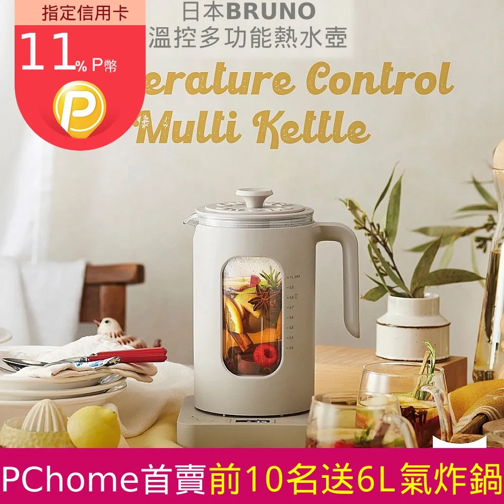 BRUNO 日本溫控式多功能煮蛋器/煮蛋機/養生壺/花茶/煮麵/火鍋/保溫/燒水 歷史價格詳細信息