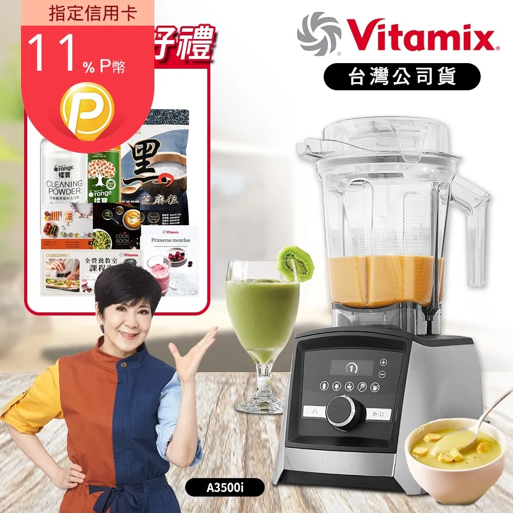 【Vita-Mix】Ascent 超跑級調理機(A2500i) 紅 台灣公司貨 歷史價格詳細信息