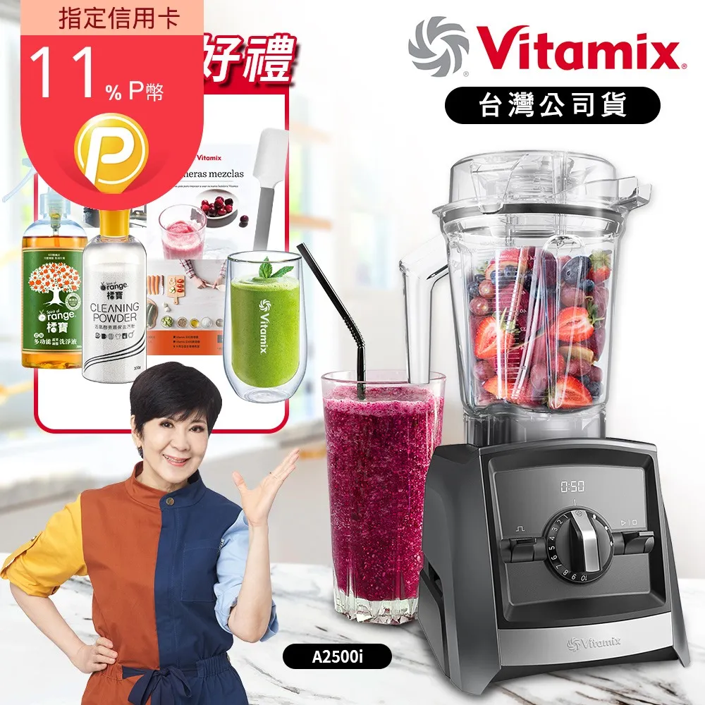 【Vita-Mix】Ascent 超跑級調理機(A2500i) 紅 台灣公司貨 歷史價格詳細信息