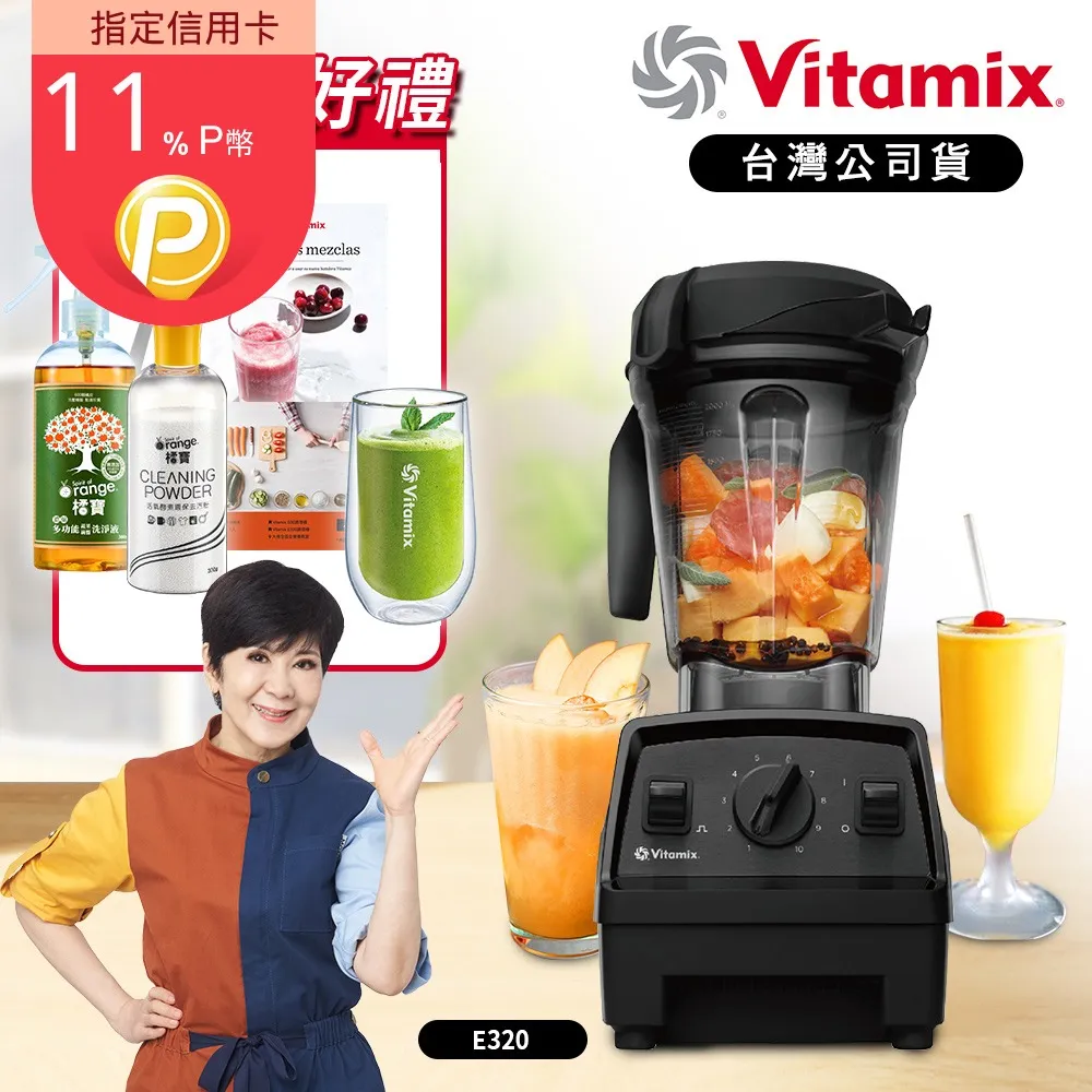 【Vita-Mix】探索者調理機(E320) 黑 台灣公司貨 歷史價格詳細信息