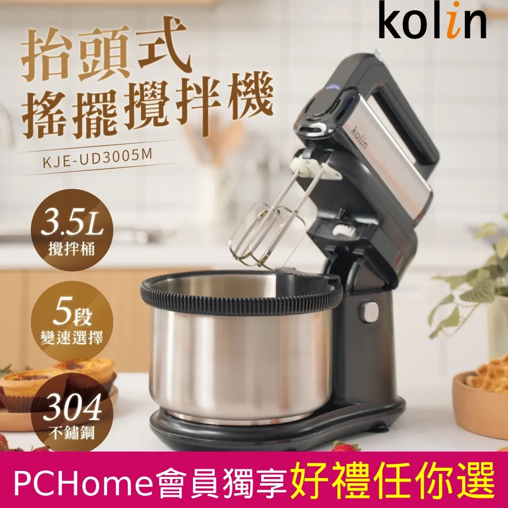 【Kolin 歌林】3L多功能分離式美食電火鍋(KHL-SD2125) 歷史價格詳細信息