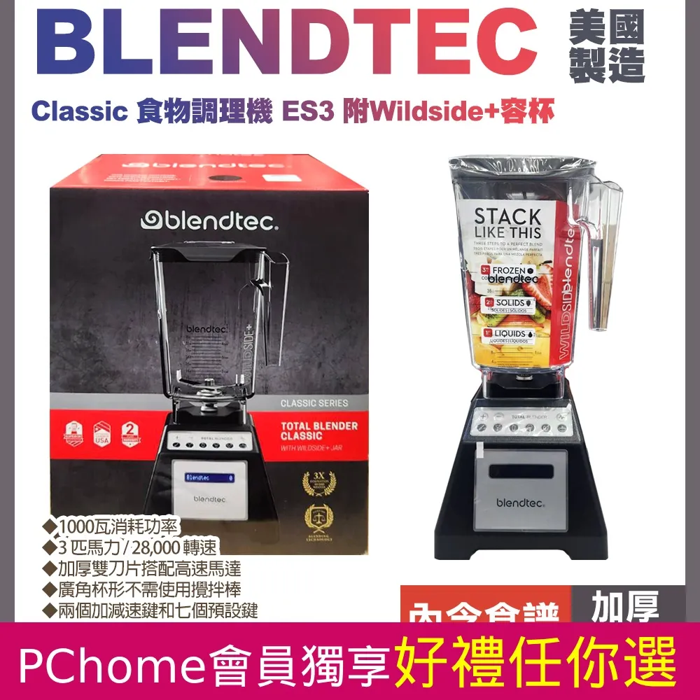 blendtec食物調理機專業800尊爵黑  PROFESSIONAL800 【全國電子】 歷史價格詳細信息