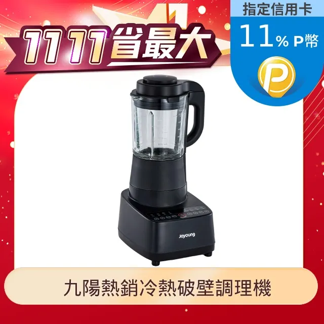 九陽營養奇機 DJ06M-DS920SG <font color = red> 豆漿湯粥輕鬆做 寶寶副食超省時 </font> 九陽豆漿機 歷史價格詳細信息