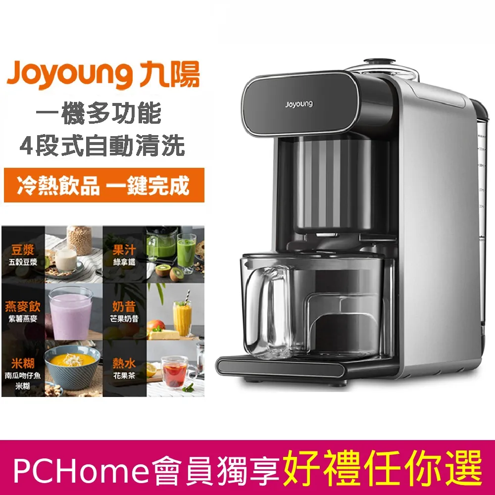 九陽免清洗多功能破壁豆漿機  DJ10M-K96G 【全國電子】 歷史價格詳細信息