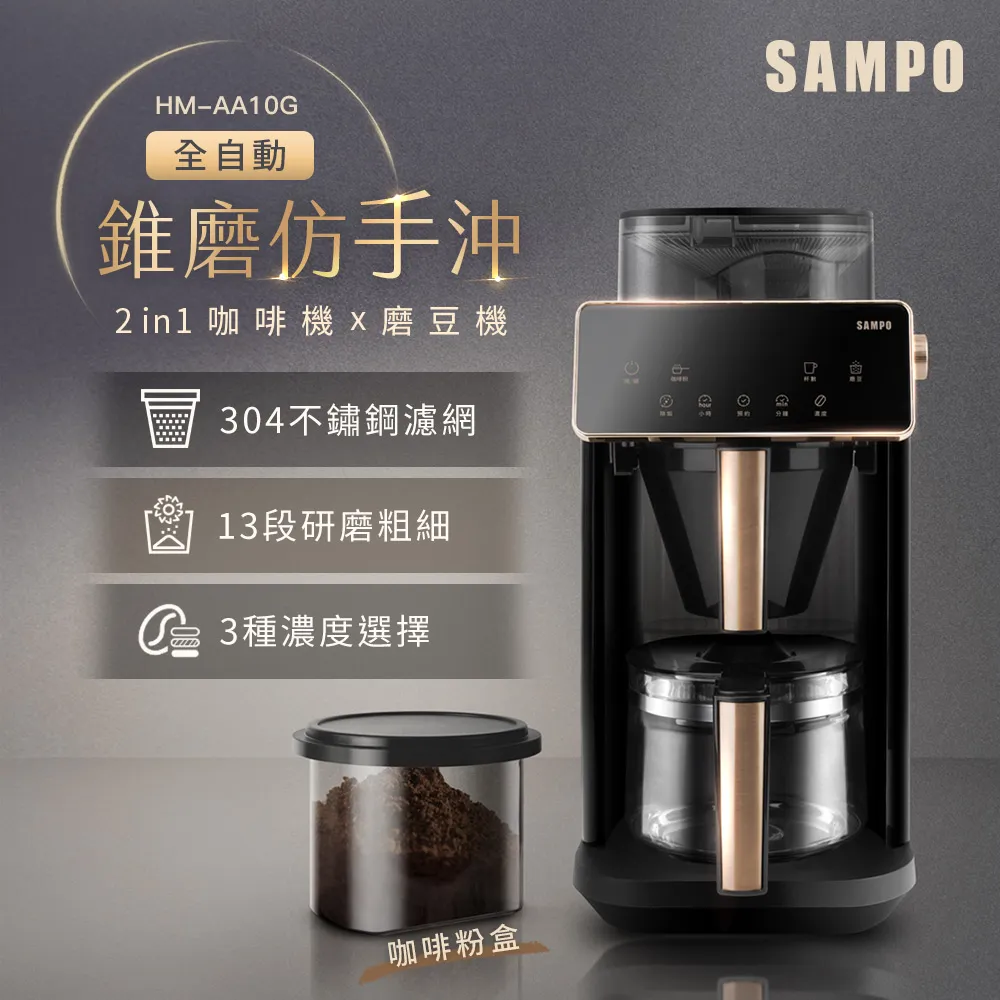 SAMPO 聲寶 HM-CB06A  美式6人份咖啡機 歷史價格詳細信息