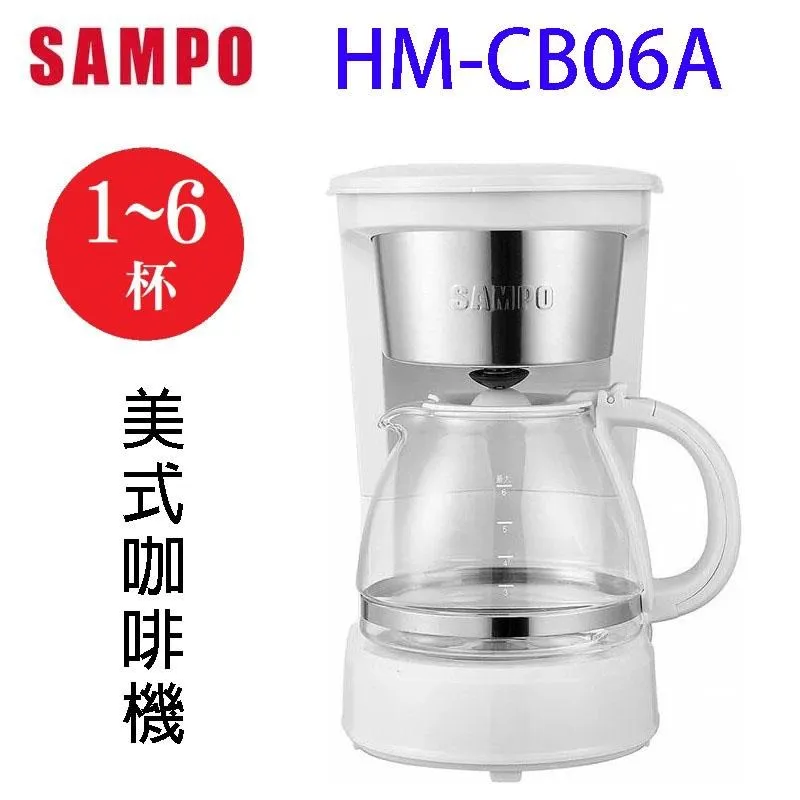 SAMPO聲寶 6人份美式咖啡機 HM-CB06A 歷史價格詳細信息