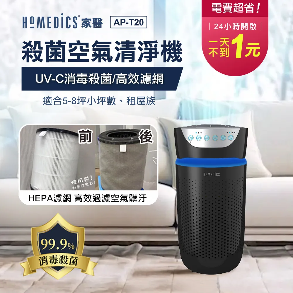 美國 HOMEDICS 家醫 SPA足浴機/泡腳機 FB-50E-TW 歷史價格詳細信息
