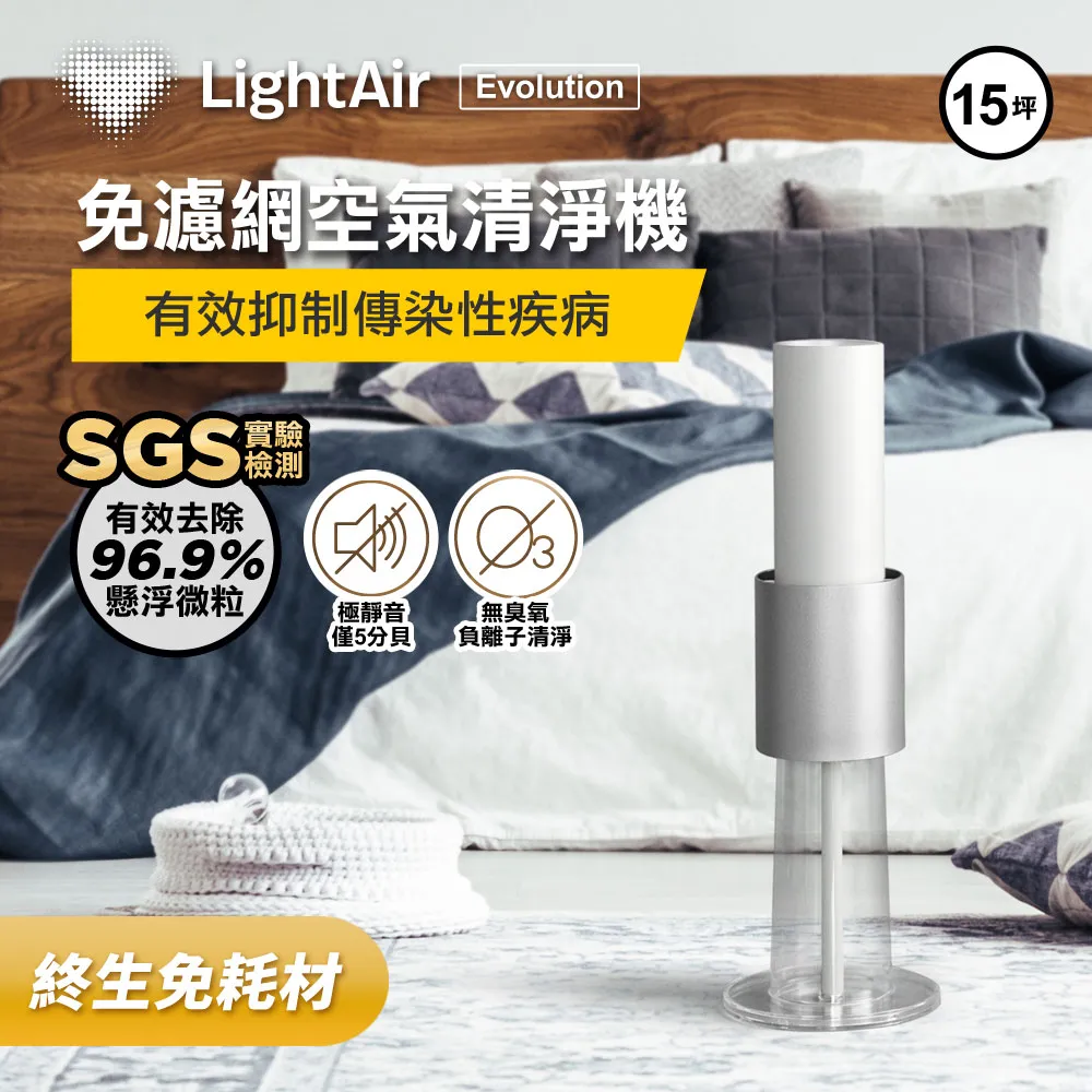 LightAir 瑞典 IonFlow 50 Surface PM2.5 精品空氣清淨機 適用15坪 公司貨【私訊再折】 歷史價格詳細信息