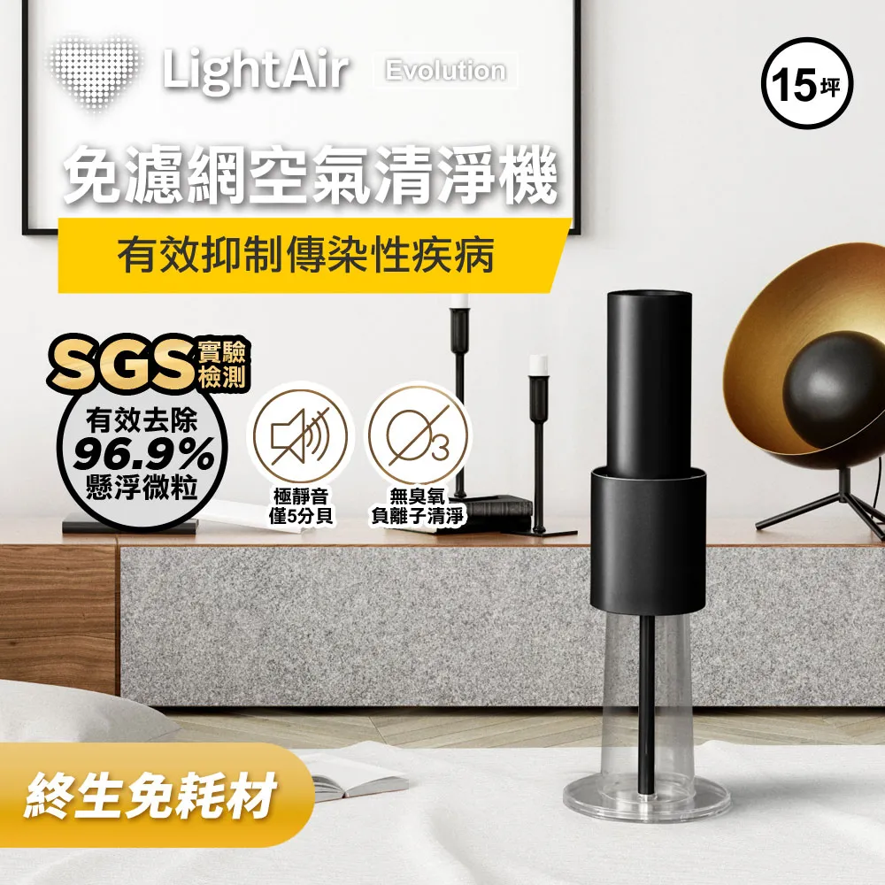 LightAir 瑞典 IonFlow 50 Surface PM2.5 精品空氣清淨機 適用15坪 公司貨【私訊再折】 歷史價格詳細信息