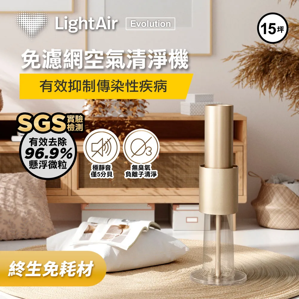 LightAir 瑞典 IonFlow 50 Surface PM2.5 精品空氣清淨機 適用15坪 公司貨【私訊再折】 歷史價格詳細信息