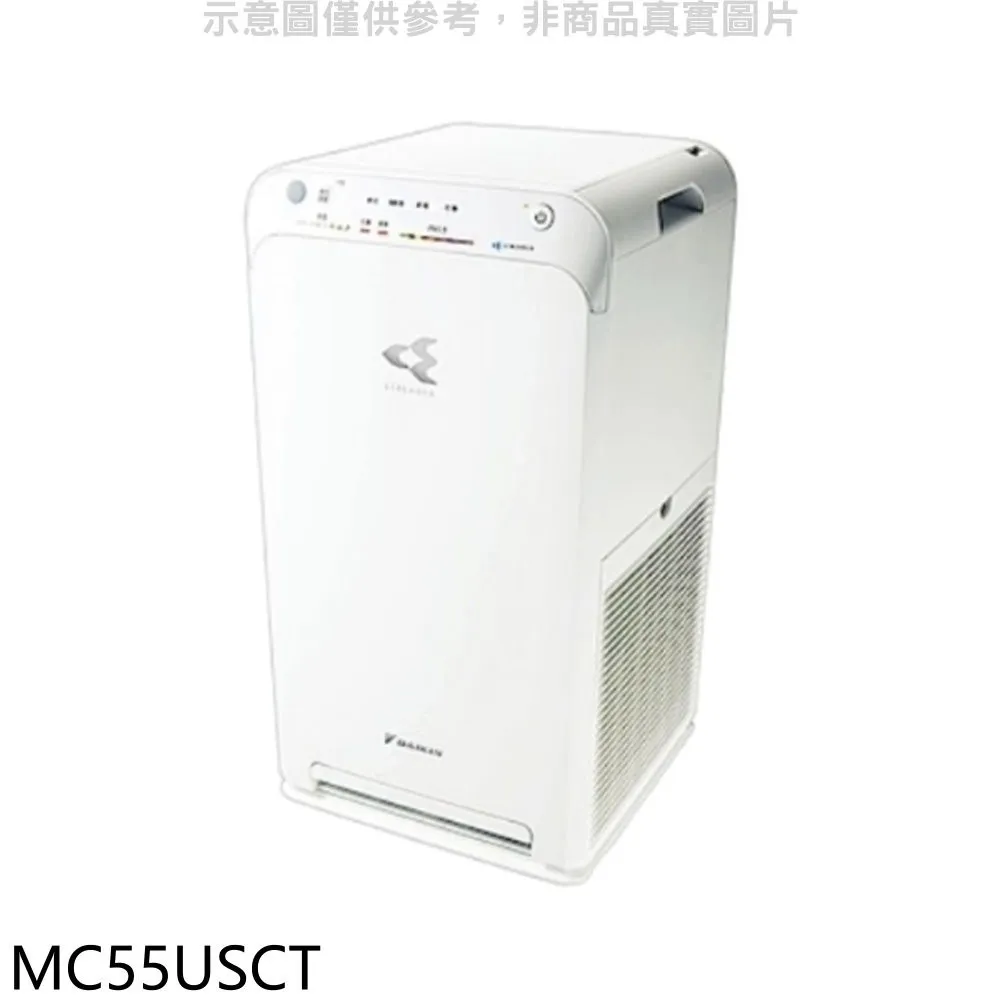 【DAIKIN 大金】12.5坪美肌保濕型閃流空氣清淨機(MCK55USCT-W/MCK55USCT-T) 歷史價格詳細信息