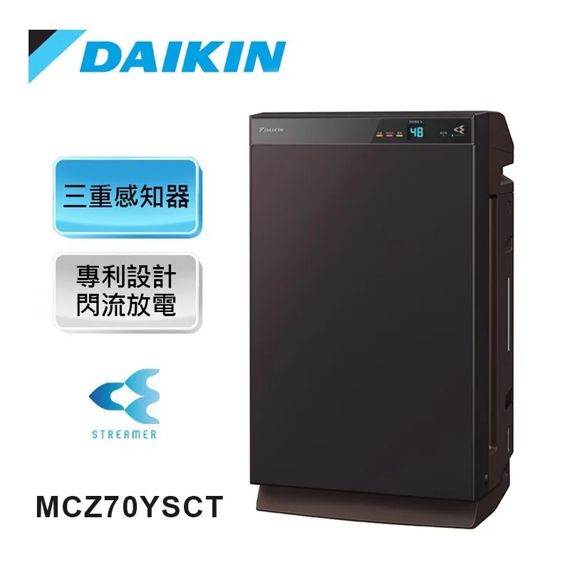 【DAIKIN 大金】旗艦美肌保濕空氣清淨除濕機(MCZ70YSCT) 歷史價格詳細信息