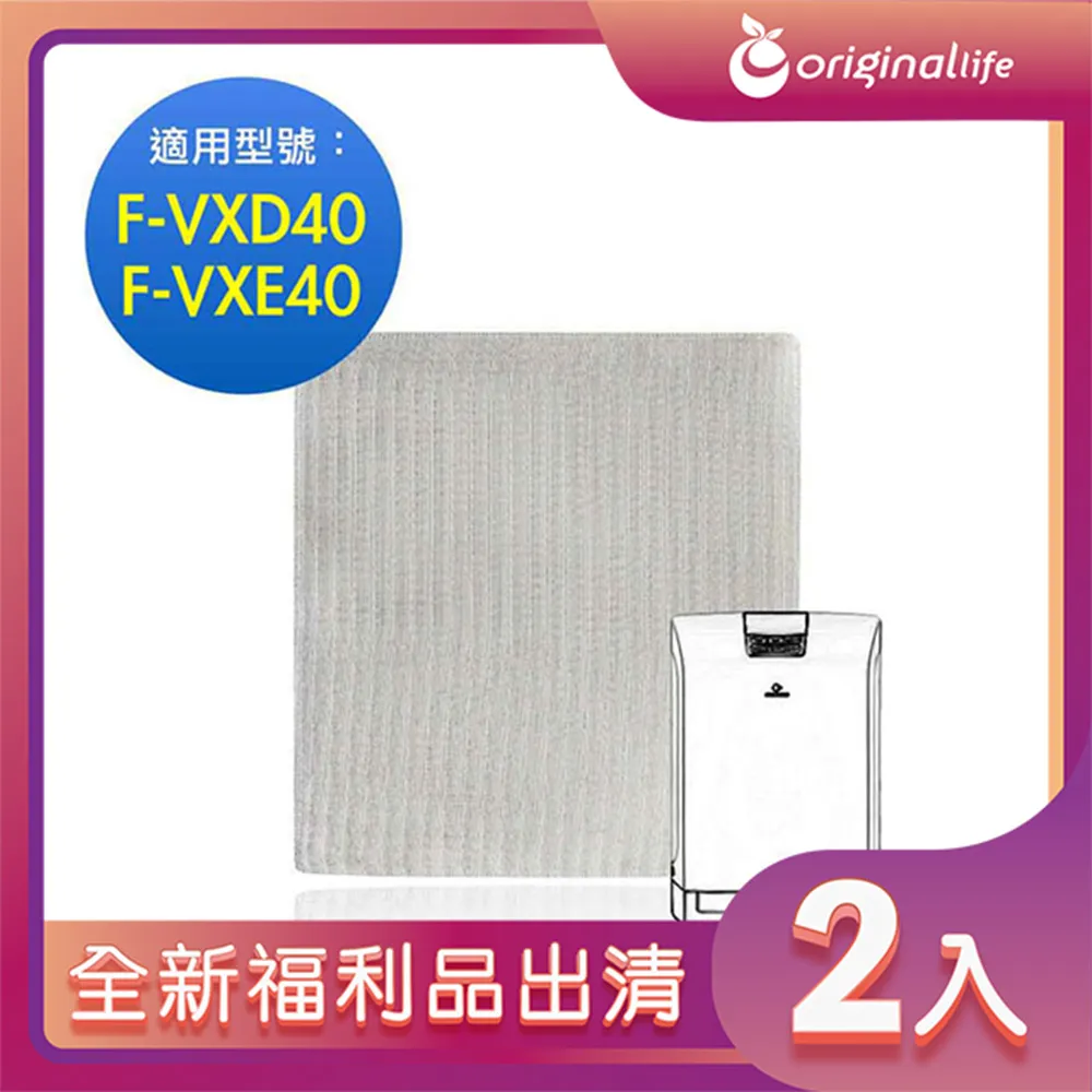 適用：Panasonic F-VXD40、VXE40【Original Life】沅瑢長效可水洗 空氣清淨機濾網 歷史價格詳細信息