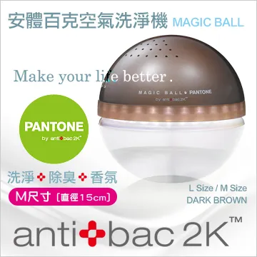 antibac2K安體百克淨化液120ml 歷史價格詳細信息