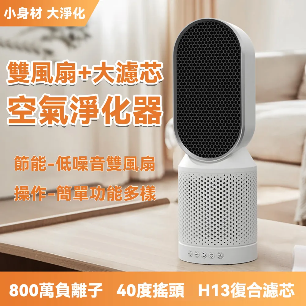 家用空氣淨化器 室內除甲醛淨化機 智能淨化器 除煙負離子桌面空氣淨化器 空氣淨化器 淨化器 淨化機 價格比較,價格查詢,歷史價格詳細信息