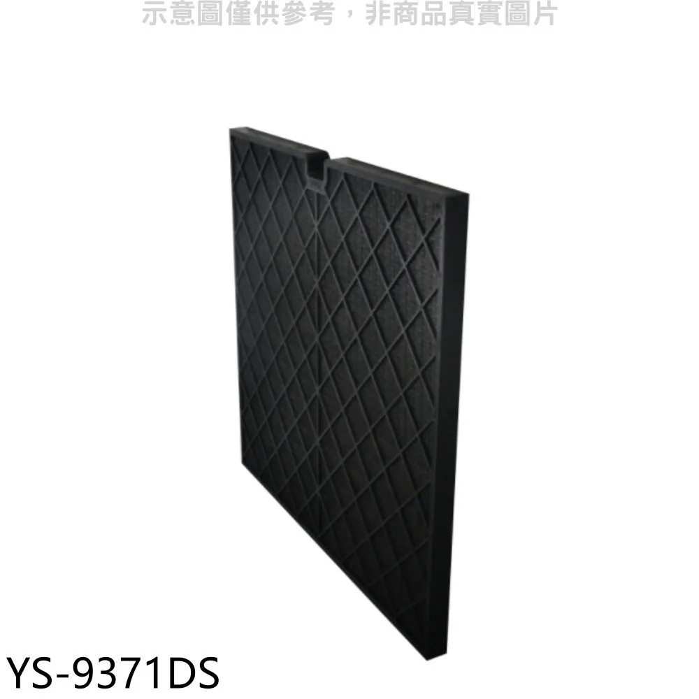 元山空氣清淨機耗材：三合一HEPA濾網（YS-373ACBWB、YS-3730ACP使用） 歷史價格詳細信息