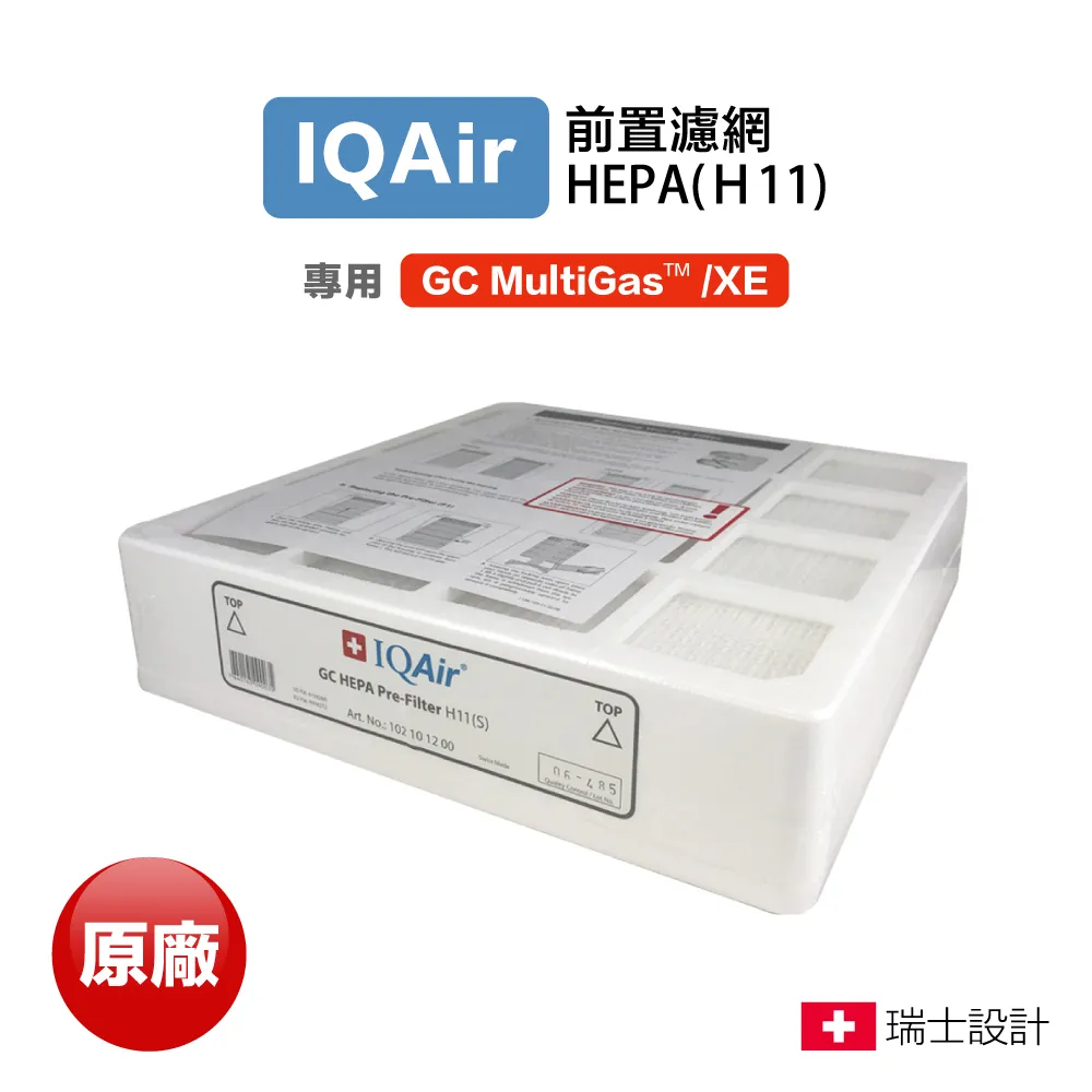 IQAir GC MultiGas 氣味處理全效型清淨機 歷史價格詳細信息
