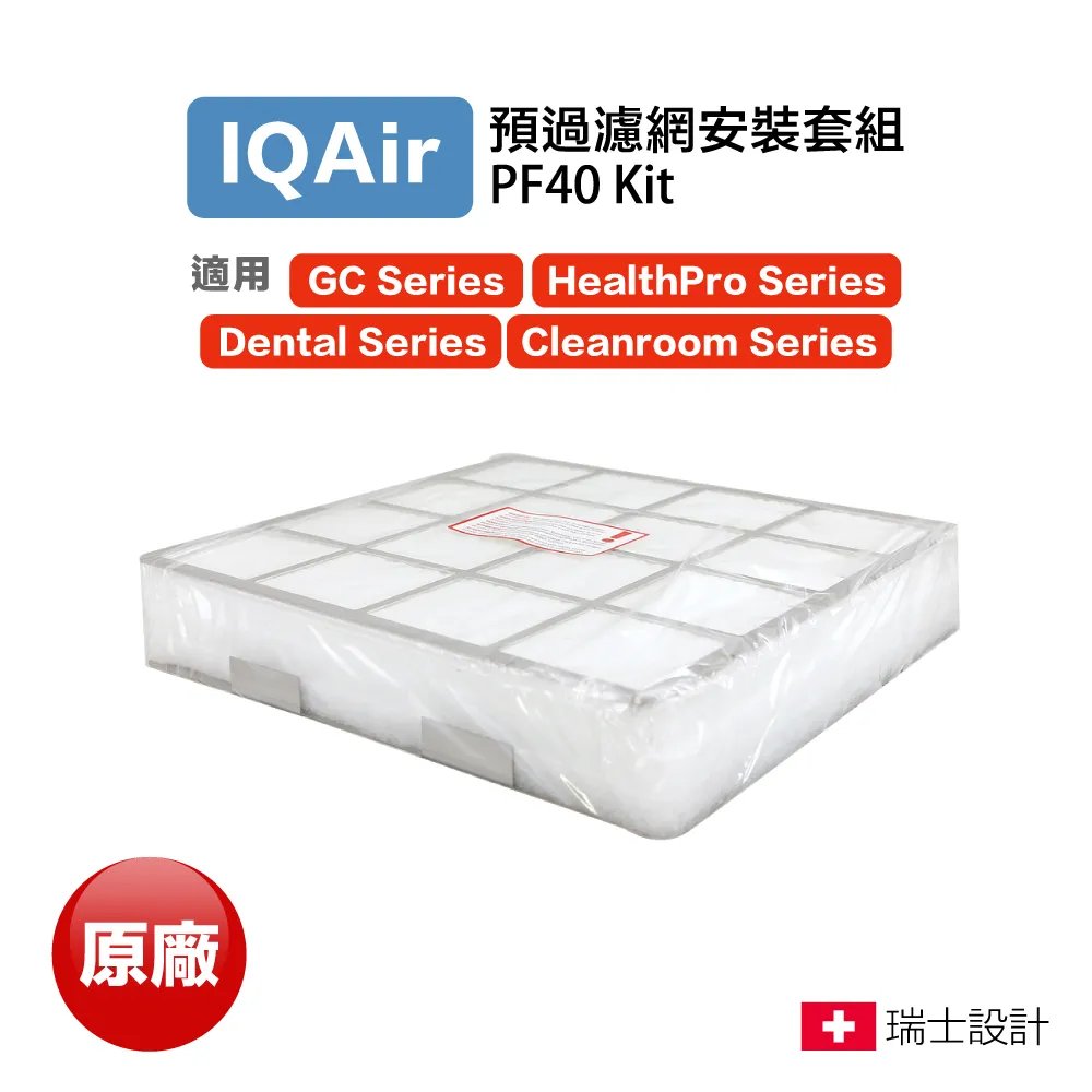 IQAir Iqair PF40 Pads Pad 五入 濾網 濾芯 全系列適用 原廠盒裝 全新正品 歷史價格詳細信息