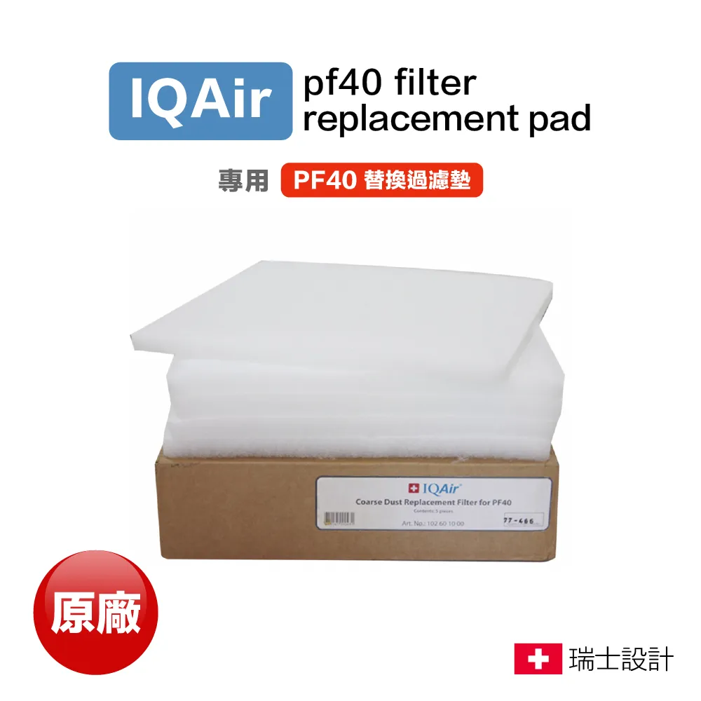 IQAir Iqair PF40 Pads Pad 五入 濾網 濾芯 全系列適用 原廠盒裝 全新正品 歷史價格詳細信息