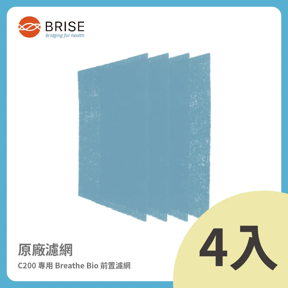 【BRISE】C200 專用 Breathe Bio 前置濾網 (4片/盒) 價格比較,價格查詢,歷史價格詳細信息