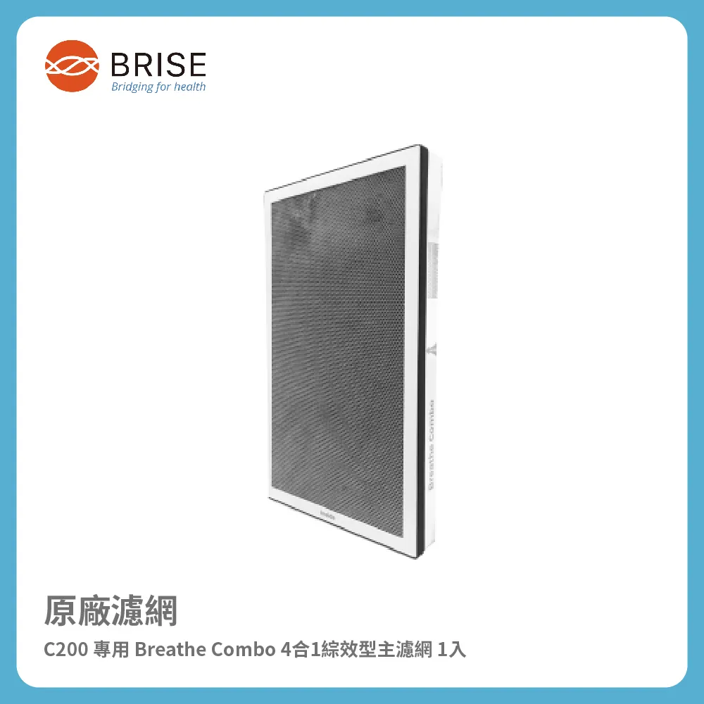 【BRISE】C200 專用 Breathe Bio 前置濾網 (4片/盒) 歷史價格詳細信息