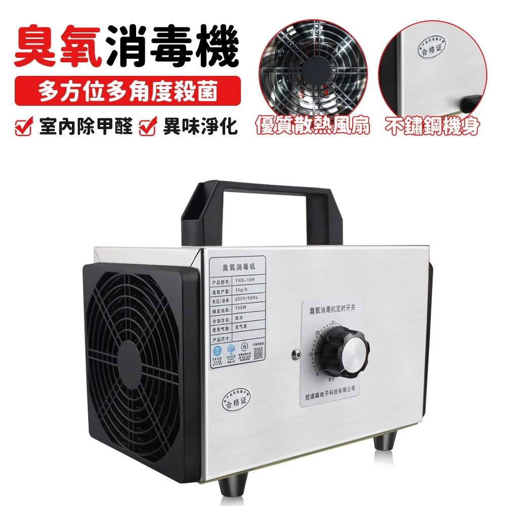 消毒柜臭氧發生器 220V通用家用殺菌消毒燈管 除臭凈化消毒柜配件 歷史價格詳細信息