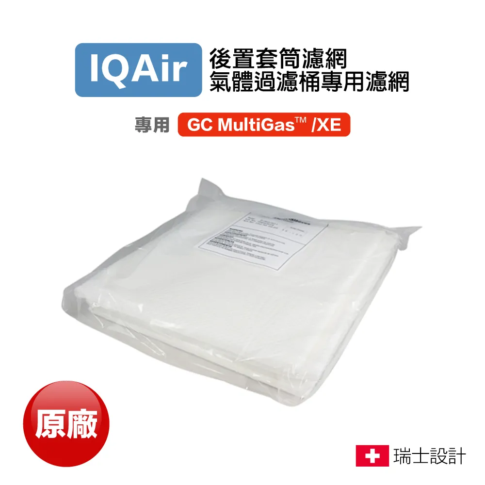 IQAir GC MultiGas 氣味處理全效型清淨機 歷史價格詳細信息
