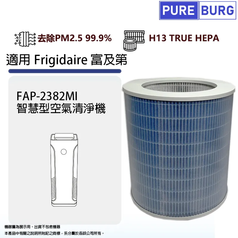 適用富及第Frigidaire FAP-1152HI FAP-1154HI空氣清淨機高效HEPA活性碳2合1替換濾網濾芯 歷史價格詳細信息