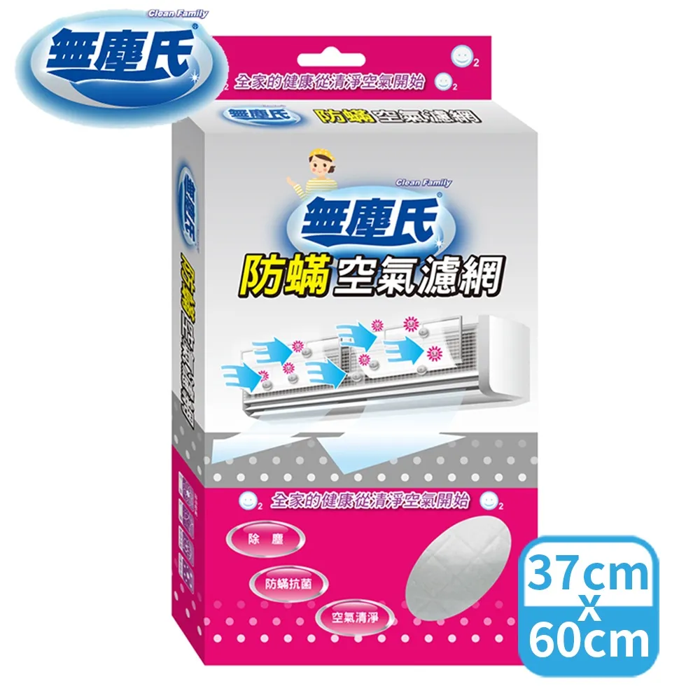 無塵氏 空氣濾網 (超濾淨/活性碳/防螨) 冷氣濾網 空氣清淨機濾網(限超取) 歷史價格詳細信息