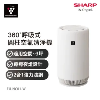 SHARP 圓柱空氣清淨機  FU-NC01-W 【全國電子】 歷史價格詳細信息