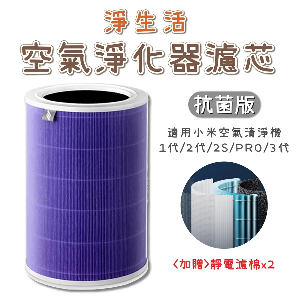 空氣濾芯 空氣淨化器濾芯 空氣過濾網 自潔式空氣濾芯 可選HV濾紙 歷史價格詳細信息