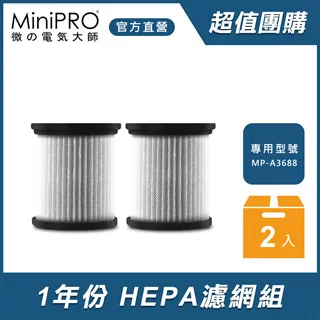 【MiniPRO】HEPA抗敏淨化負離子空氣清淨機MP-A2688/個人隨身車用 歷史價格詳細信息