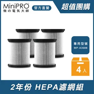 【MiniPRO】HEPA抗敏淨化負離子空氣清淨機MP-A2688/個人隨身車用 歷史價格詳細信息