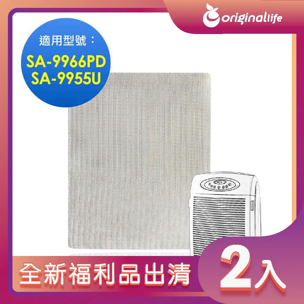 【OriginalLife綠能環控】空氣清淨機濾網 適用3M： FA-T10AB 極淨型(T10AB-F) 歷史價格詳細信息