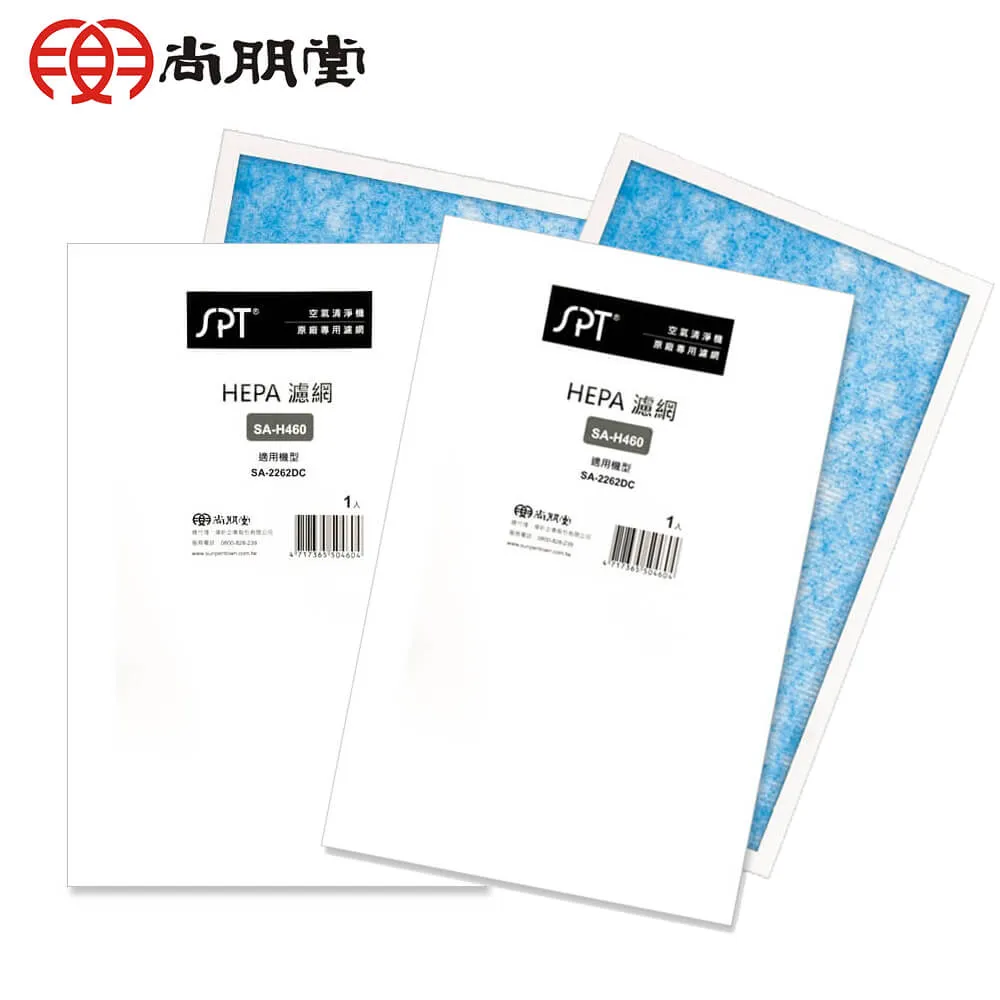 尚朋堂 HEPA空氣清淨機SA-AP1 歷史價格詳細信息
