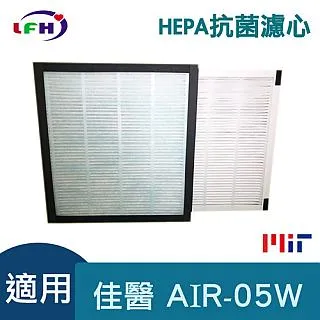 【LFH HEPA抗菌濾心】適用尚朋堂SA-2203C/SA2203C-H2/SA-2255F/SA-2258DC/SA-H360-三片 歷史價格詳細信息