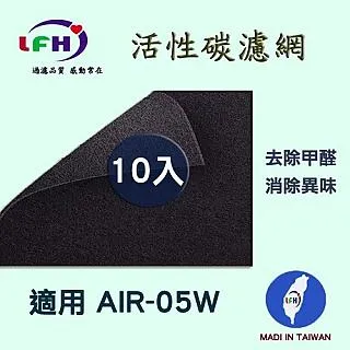 適用：佳醫 AIR-05W【Original Life】沅瑢長效可水洗 空氣清淨機濾網 歷史價格詳細信息