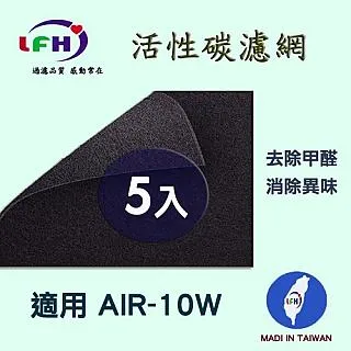 適用佳醫：AIR-10W 超淨抗過敏清淨機【Original Life】長效可水洗 空氣清淨機濾網 歷史價格詳細信息