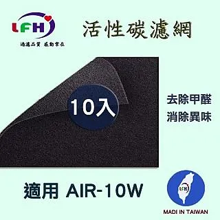適用佳醫：AIR-10W 超淨抗過敏清淨機【Original Life】長效可水洗 空氣清淨機濾網 歷史價格詳細信息