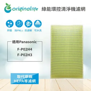 【Original Life】長效可水洗★ 超淨化空氣清淨機濾網 適用Honeywell：HAP-16600-TWN 歷史價格詳細信息