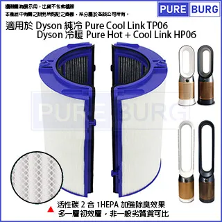 【適用Dyson】 Pure Cool Me TP03 TP02 TP01 TP00 AM11濾網 歷史價格詳細信息