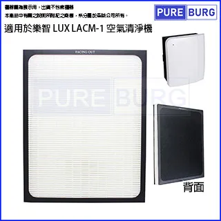 適用LUX 樂智 LACH-1空氣清淨機高效活性碳HEPA 2合1替換用濾網心-完整更換3入組 歷史價格詳細信息