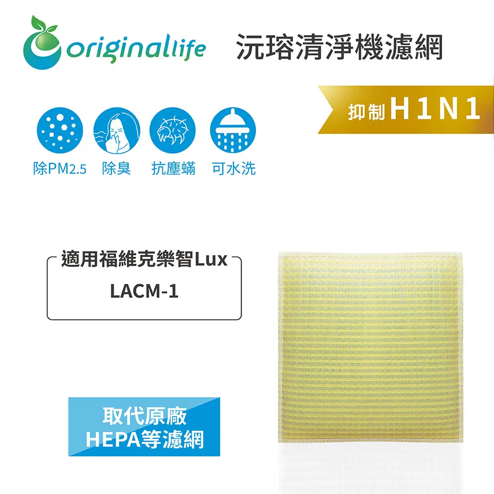 適用LUX 樂智 LACH-1空氣清淨機高效活性碳HEPA 2合1替換用濾網心-完整更換3入組 歷史價格詳細信息