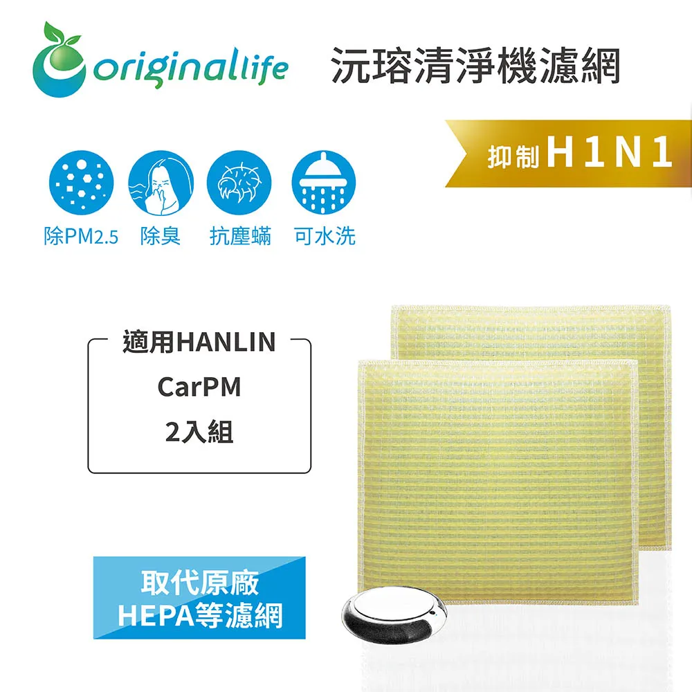 CarPM 家用/車用 SGS認證 迷你空氣清淨機 強強滾 汽車空濾有濾心,負離子 歷史價格詳細信息