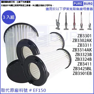 適用伊萊克斯Electrolux EF144A完美管家無線吸塵器集塵濾網通用ZB3113 ZB31 ZB32 ZB33 歷史價格詳細信息