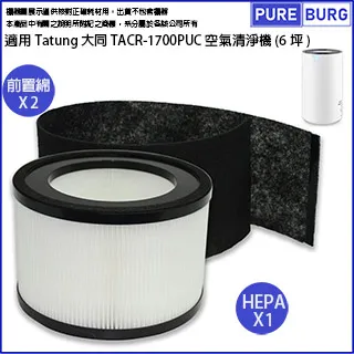 適用大同Tatung 10.5公升TDH-210SCA 10.5L空氣清淨除濕機二合一替換用HEPA濾網濾心 歷史價格詳細信息