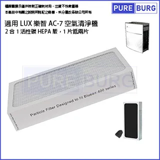 適用LUX 樂智 LACH-1空氣清淨機高效活性碳HEPA 2合1替換用濾網心-完整更換3入組 歷史價格詳細信息