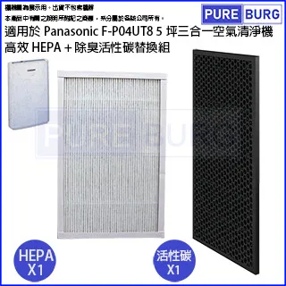 【Panasonic國際牌】F-P04UT8清淨機專用高效能脫臭濾網 F-P04DS 歷史價格詳細信息
