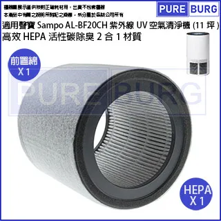 適用：SAMPO AL-BA09CH PICO PURE【Original Life】沅瑢長效可水洗 空氣清淨機濾網 歷史價格詳細信息