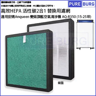 HEPA複合式活性碳濾心 適用G-Plus 拓勤 小白 FA-B001 國民 / 防蚊 高效濾心濾網-1入 歷史價格詳細信息